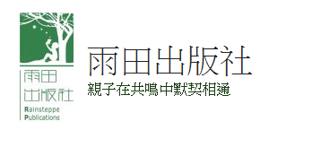 雨田出版社 logo