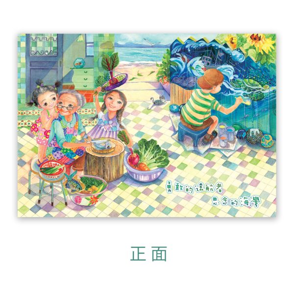 《哪夏，綠海龜再來？》明信片 B款 - Image 2