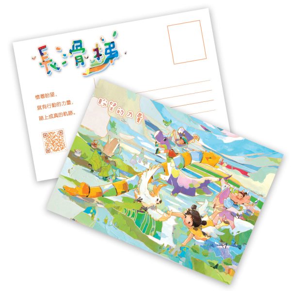 長滑梯