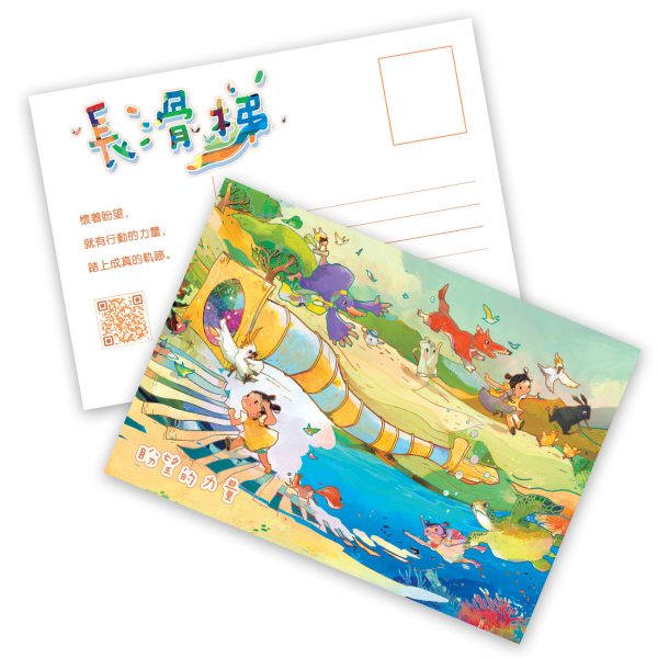 長滑梯