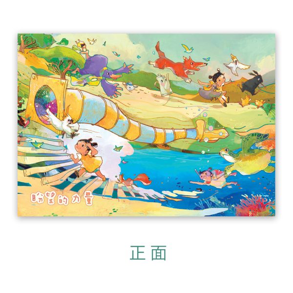 《長滑梯》明信片 B款 - Image 2