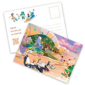 《長滑梯》明信片 C款