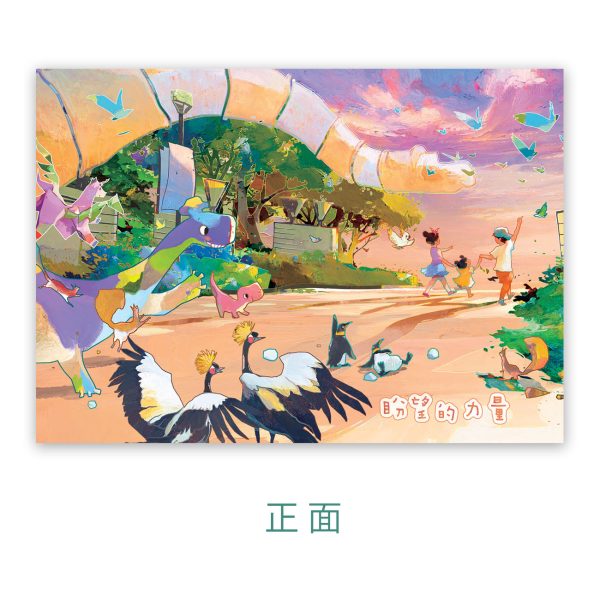 《長滑梯》明信片 C款 - 图片 2