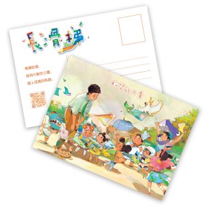 《長滑梯》明信片 D款