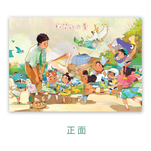 《長滑梯》明信片 D款 - Image 2