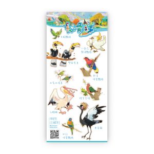 《長滑梯》貼紙 B款